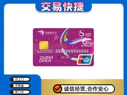 荆门市钟祥购物卡回收中银通支付卡.jpg