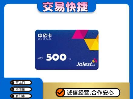 荆门市钟祥回收中欣卡