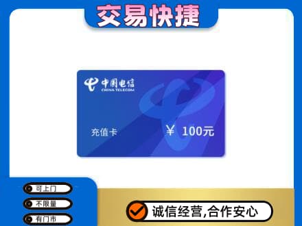 荆门市钟祥购物卡回收中国电信卡.jpg
