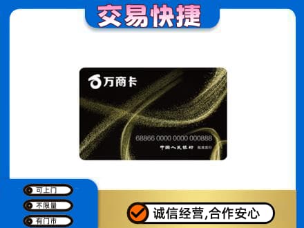 荆门市钟祥购物卡回收万商卡.jpg
