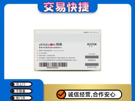 荆门市钟祥购物卡回收银泰购物卡.jpg