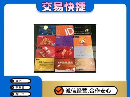 荆门市钟祥购物卡回收网购卡.jpg