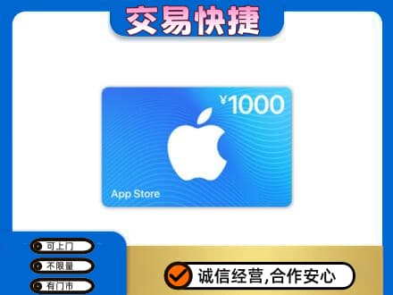 荆门市钟祥购物卡回收苹果卡.jpg