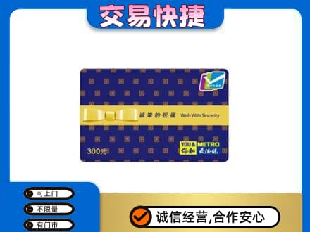 荆门市钟祥购物卡回收麦德龙卡.jpg
