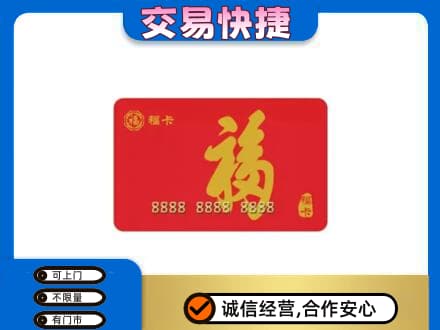 荆门市钟祥回收福卡