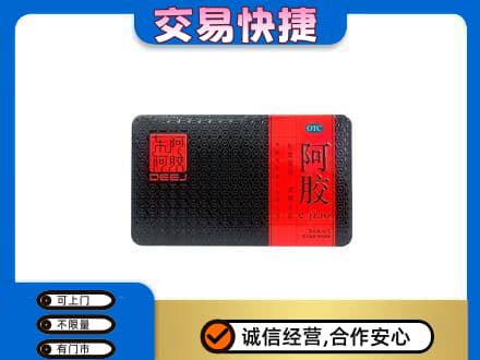 荆门市钟祥礼品回收阿胶.jpg