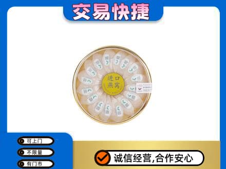 荆门市钟祥礼品回收进口燕窝.jpg