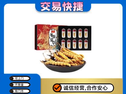 荆门市钟祥礼品回收冬虫夏草.jpg