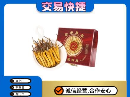 荆门市钟祥礼品回收冬虫夏草礼盒.jpg