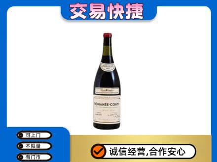 荆门市钟祥洋酒回收红酒.jpg