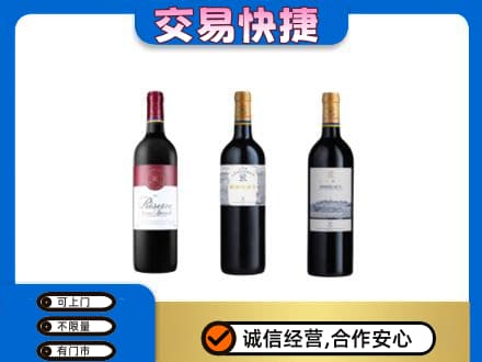 荆门市钟祥洋酒回收拉菲红酒.jpg