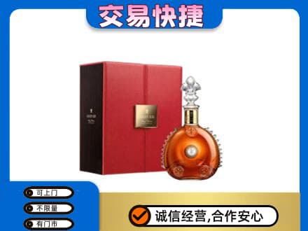 荆门市钟祥洋酒回收路易十三.jpg