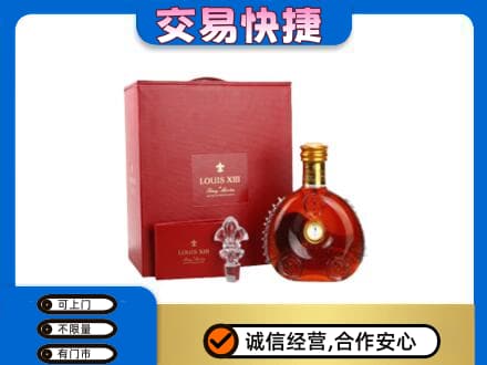 荆门市钟祥洋酒回收路易十三礼盒.jpg