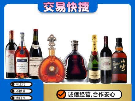 荆门市钟祥洋酒回收店.jpg