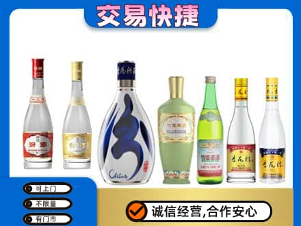 荆门市钟祥名酒回收杏花村汾酒.jpg