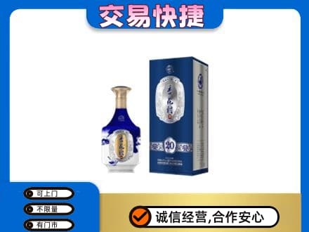 荆门市钟祥名酒回收杏花村.jpg