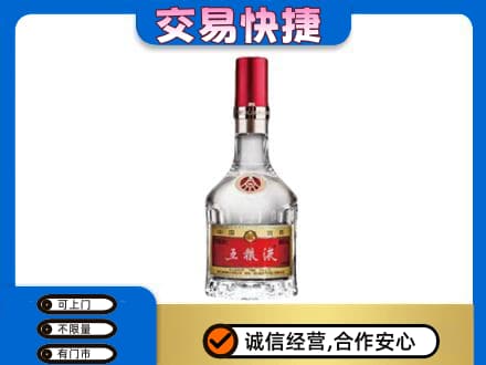 荆门市钟祥名酒回收五粮液8代.jpg