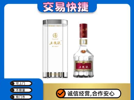 荆门市钟祥名酒回收五粮液八代.jpg