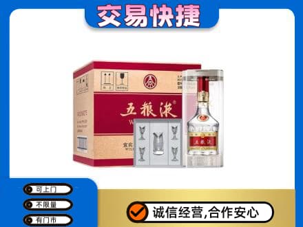 荆门市钟祥名酒回收五粮液原件.jpg