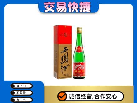 荆门市钟祥名酒回收西凤酒.jpg
