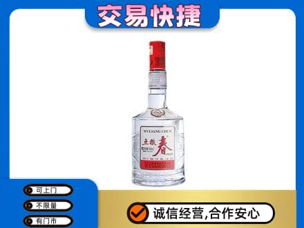 荆门市钟祥名酒回收五粮春.jpg