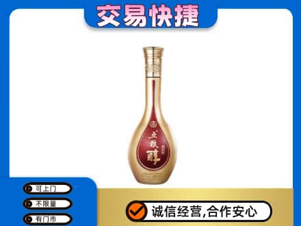 荆门市钟祥名酒回收五粮醇.jpg