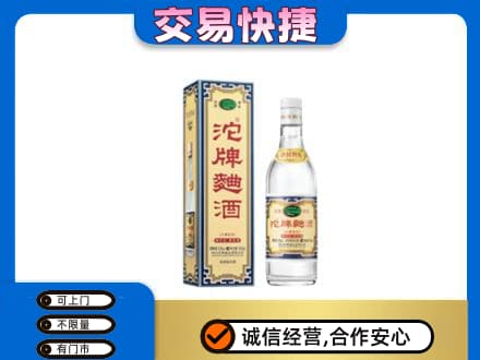 荆门市钟祥名酒回收沱牌曲酒.jpg