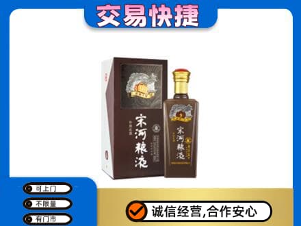 荆门市钟祥名酒回收宋河粮液.jpg