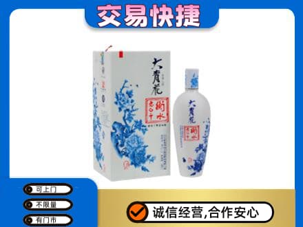 荆门市钟祥名酒回收老白干大青花.jpg