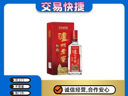 荆门市钟祥名酒回收泸州老窖.jpg