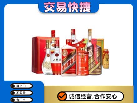 荆门市钟祥名酒回收酒水.jpg