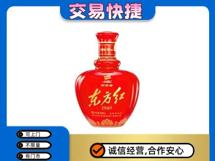 荆门市钟祥名酒回收剑南春东方红.jpg