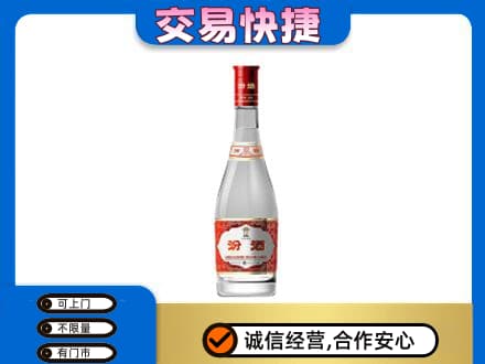 荆门市钟祥名酒回收汾酒1.jpg