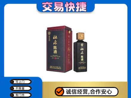 荆门市钟祥名酒回收杜康.jpg