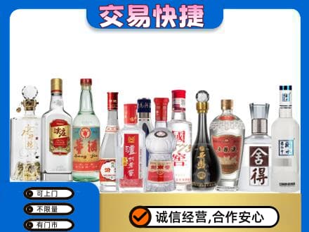 荆门市钟祥名酒回收店.jpg