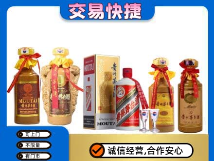 荆门市钟祥回收贵州茅台酒