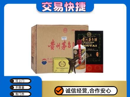 荆门市钟祥茅台回收珍品茅台.jpg