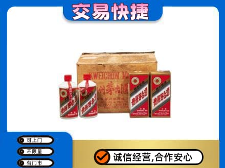 荆门市钟祥回收五星茅台酒