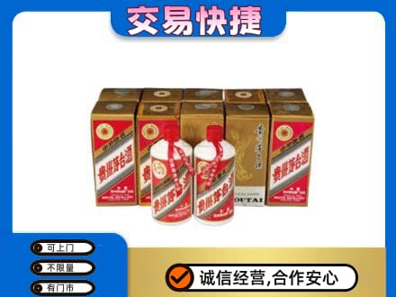 荆门市钟祥茅台回收铁盖.jpg