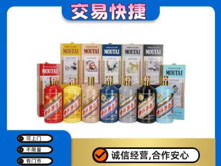 荆门市钟祥茅台回收生肖茅台.jpg