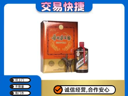 荆门市钟祥茅台回收电话.jpg