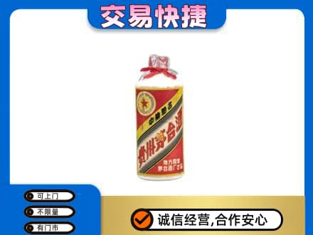 荆门市钟祥回收地方国营茅台酒