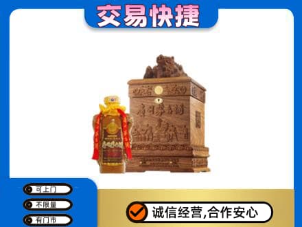 荆门市钟祥回收80年茅台酒