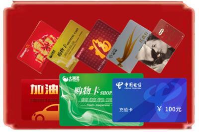 荆门市钟祥烟酒回收充值卡.jpg